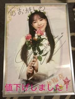 IZ*ONE チョユリ 直筆サイン入りポスターのサムネイル