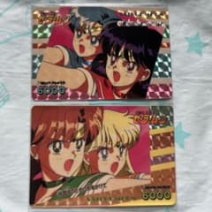 セーラームーンカード アマダ2枚セット - メルカリ