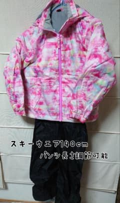 スキーウエア140cm サイズ調節可能 フード取り外し可能のサムネイル