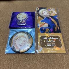 スタマイ SB おうちでーと 桐嶋