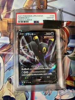 ブラッキーV RR S8b VMAXクライマックス 100/184 PSA10 - メルカリ