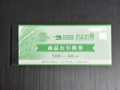 阪神甲子園球場 2026 商品お引換券 『500円×60枚　＝30,000円』のサムネイル