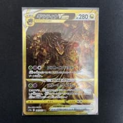 ポケモンカード　ギラティナVstar(UR)のサムネイル
