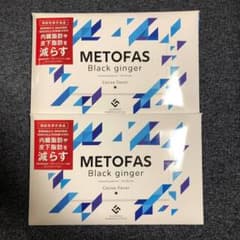 メトファス METOFAS ブラックジンジャーx2個セットのサムネイル