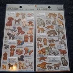 R*n様 大人の図鑑シールのサムネイル