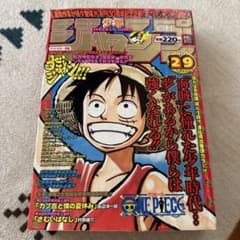 希少 週刊少年ジャンプ 1998年29号 - メルカリ