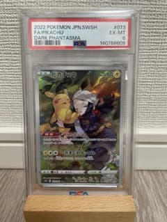ピカチュウCHR ダークファンタズマ【PSA6】のサムネイル