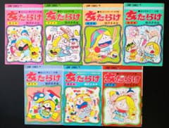 【全初版】　女だらけ　全7巻　柳沢きみお　集英社 □柳沢きみお□「女だらけ」全7巻セット□集英社JC□6冊初版1冊再版