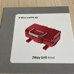 レコルト 2Way グリル アメット レッドのサムネイル