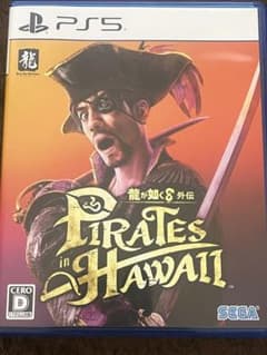 龍が如く外伝８　Pirates in Hawaii (PS5)のサムネイル