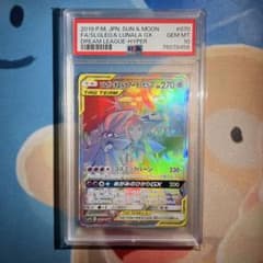 ソルガレオ&ルナアーラGX HR サン&ムーン 強化拡張パック ドリーム