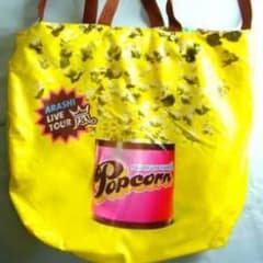 嵐 Popcornライブツアー トートバッグのサムネイル