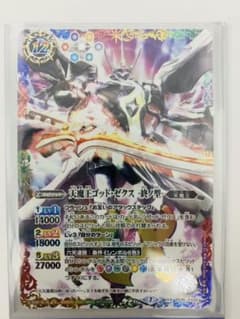 天魔王ゴッド ゼクス 終の型 1枚のサムネイル