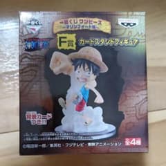 【ONE PIECE】一番くじ ワンピース マリンフォードF賞のサムネイル