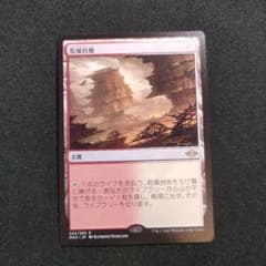 MTG 乾燥台地 Arid Mesa モダンホライゾン2 MH2 マジック - メルカリ