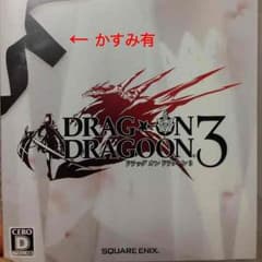 ワケあり！ドラッグオンドラグーン3のサムネイル