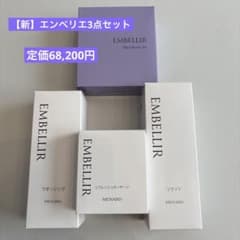 メナード 【新】エンベリエ 3点セット - メルカリ