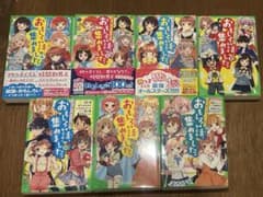 おもしろい話、集めました。7冊セットのサムネイル