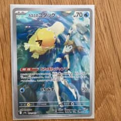 カスミのコダック AR SV9a 熱風のアリーナ 071/063 - メルカリ