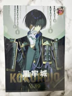刀剣乱舞　クリアファイル　安宅切