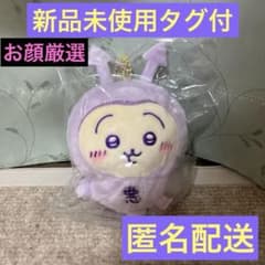 치이카와 아쿠마의 아카 짱 마스코트 토끼 신품