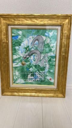 龍敬子先生の作品 ドラゴンの絵画 金色フレーム 龍敬子先生の作品 ドラゴンの絵画 金色フレーム - メルカリ