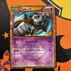 ゴルーグUR ポケモンカードゲーム ポケカ ポケモンカードゲーム - メルカリ