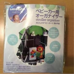 「新品」ベビーカー用オーガナイザーのサムネイル