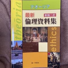 倫理資料集のサムネイル