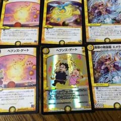 ヘブンズゲート、エメラルーダのサムネイル
