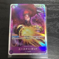 ユースタス・キッド　SRのサムネイル