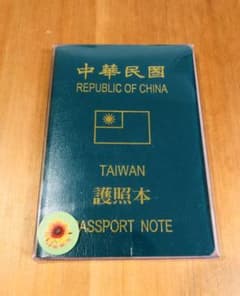 【新品未開封】台湾 パスポート型メモ帳 レアのサムネイル