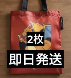 鹿島アントラーズ Jリーグ リザードン トートバッグ ポケモン 2枚
