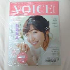 ななせ様専用  VOICE Channel Vol.11のサムネイル