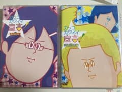 カッコカワイイ宣言!  DVDのサムネイル