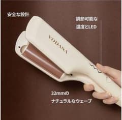新品】VODANA トリプルフローウェーブアイロン ティラミスブラウン32mm