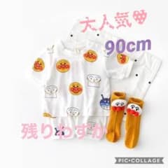 アンパンマン バイキンマン 半袖 夏用 パジャマ 90cmのサムネイル