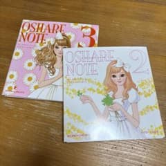 コクヨのオシャレノート2冊のサムネイル