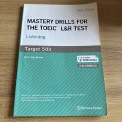 TOEICテストマスタードリル = Mastery drills for th…のサムネイル