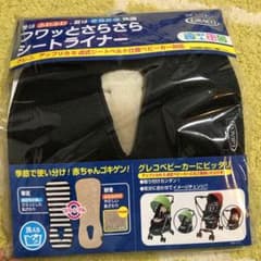 GRACOベビーカー　シートライナーのサムネイル