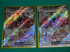 ポケモンカード リザードンex SSR 2枚セットのサムネイル