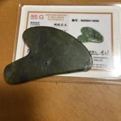 蛇紋石玉 かっさ プレートのサムネイル