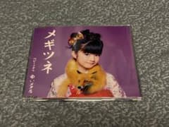 BABYMETAL メギツネ 五月革命 YUIMETAL - メルカリ