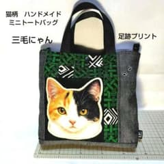 猫柄 ハンドメイド トートバッグ ショルダーバッグ パネル生地使用 三