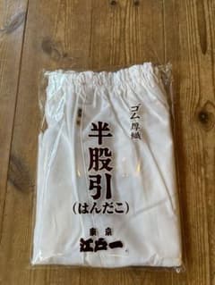 半だこのサムネイル