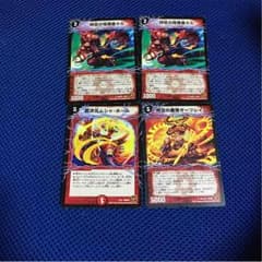 サイキッククリチャーセット(火文明)のサムネイル