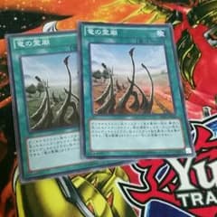 竜の霊廟 ２枚のサムネイル