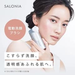 SALONIA 살로니아 이온 페이셜 브러쉬 세안 완전 방수 ※본체만