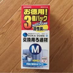 ROKA DOME ''M” 交換用ろ過材のサムネイル