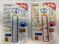 【新品未使用】メルティクリームリップ 限定 猫耳 サバトラ・ミケ柄2本のサムネイル